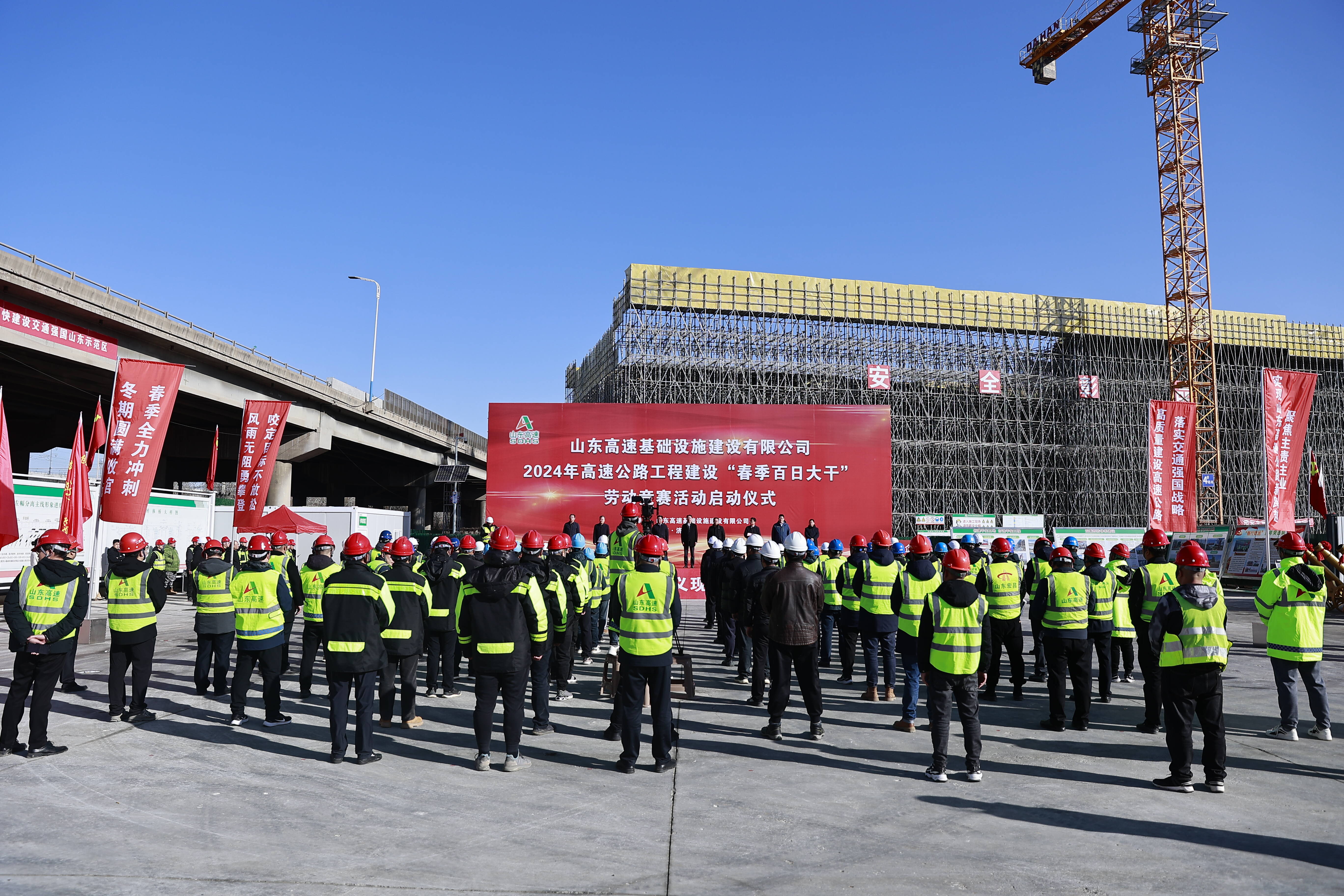 山东高速基础设施建设公司启动“春季百日大干”活动，14个项目加速推进